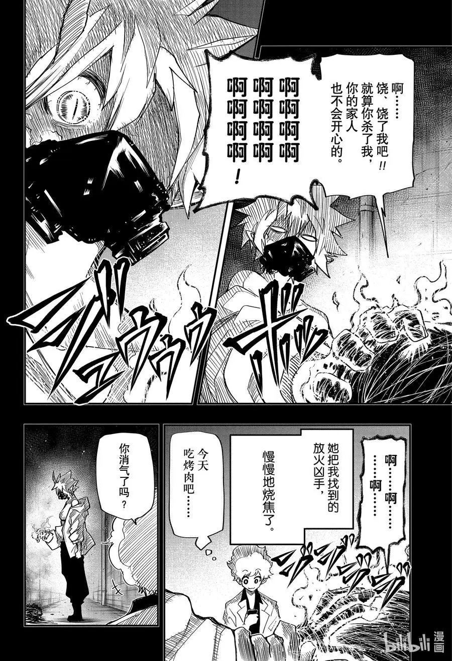 第69话 夜樱的开花