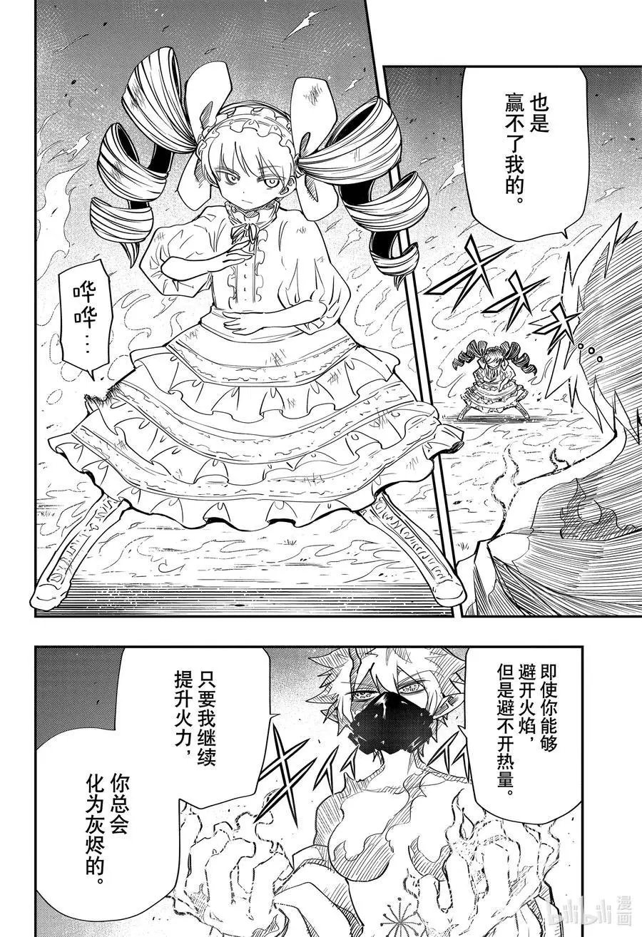 第69话 夜樱的开花