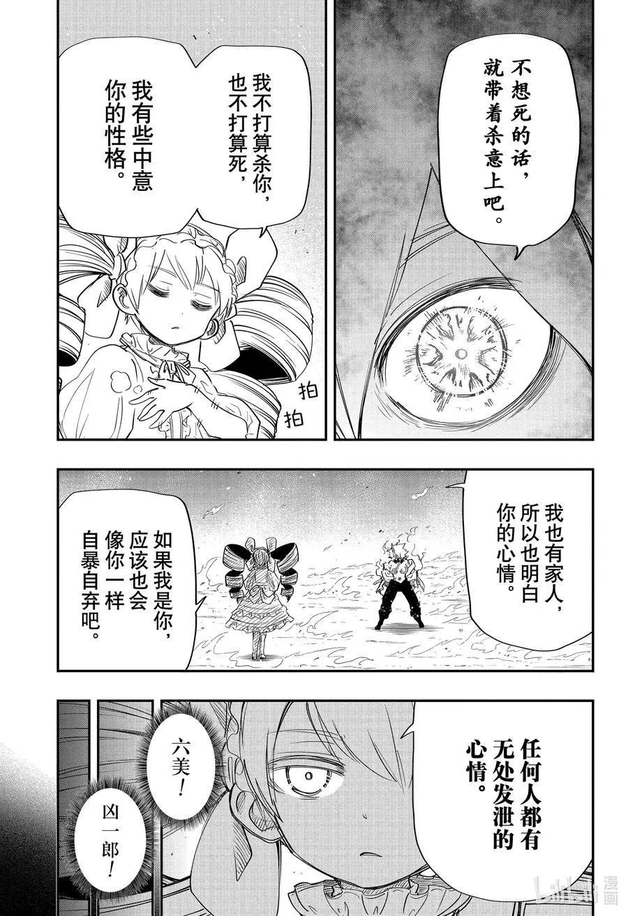 第69话 夜樱的开花