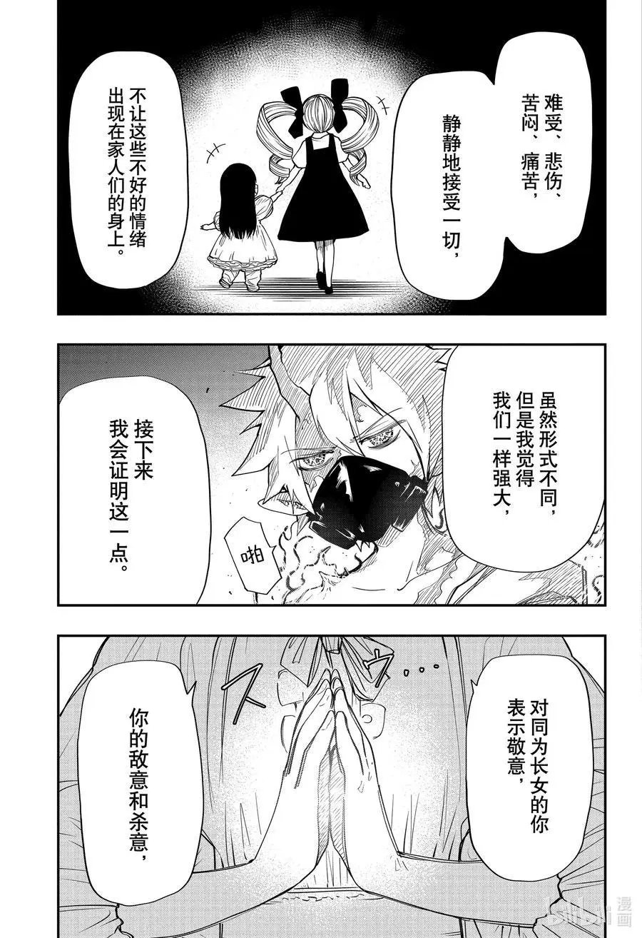 第69话 夜樱的开花