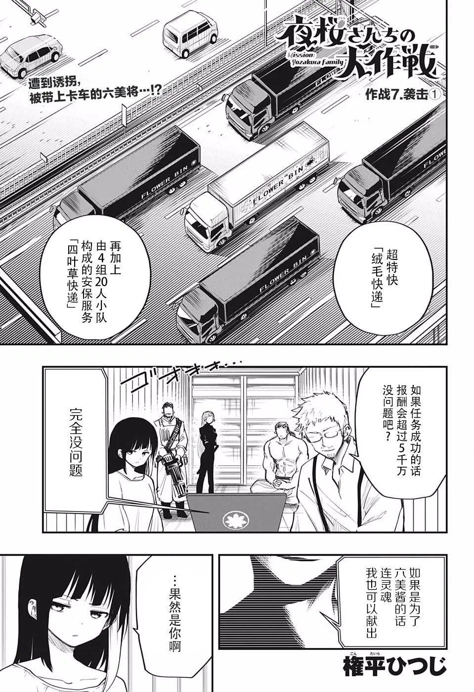 第07话