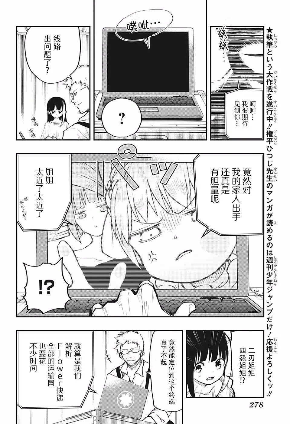 第07话