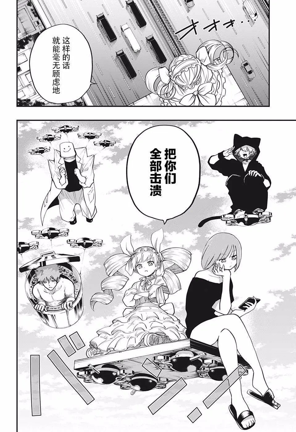 第07话