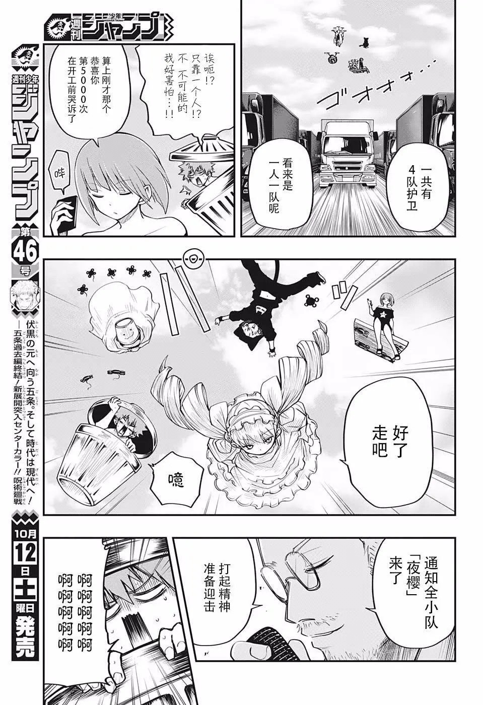 第07话