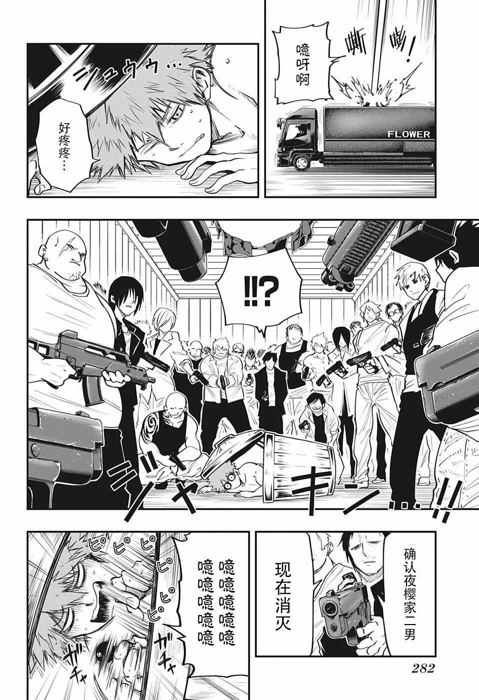 第07话