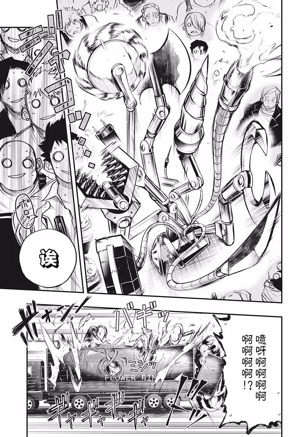 第07话