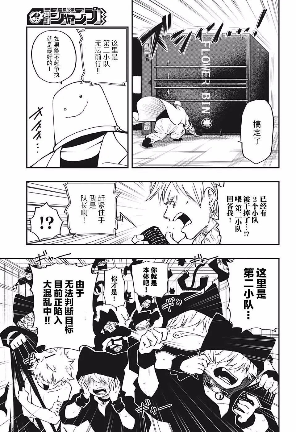 第07话