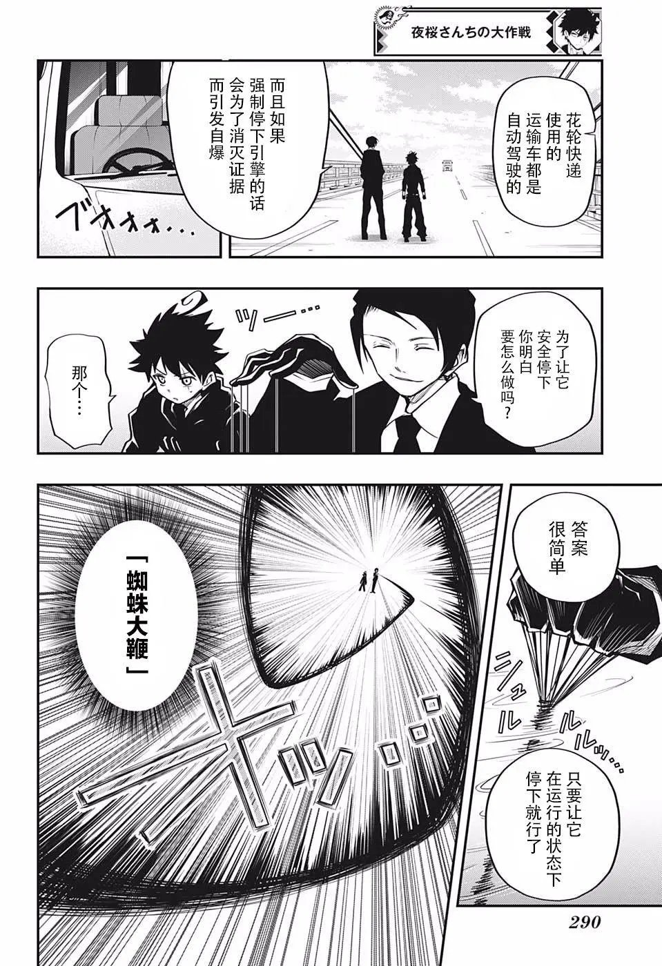 第07话