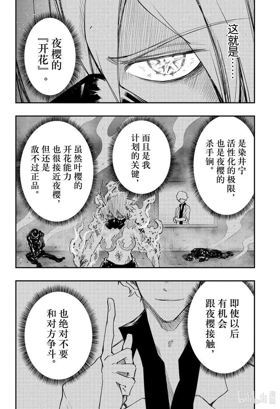 第70话 东风