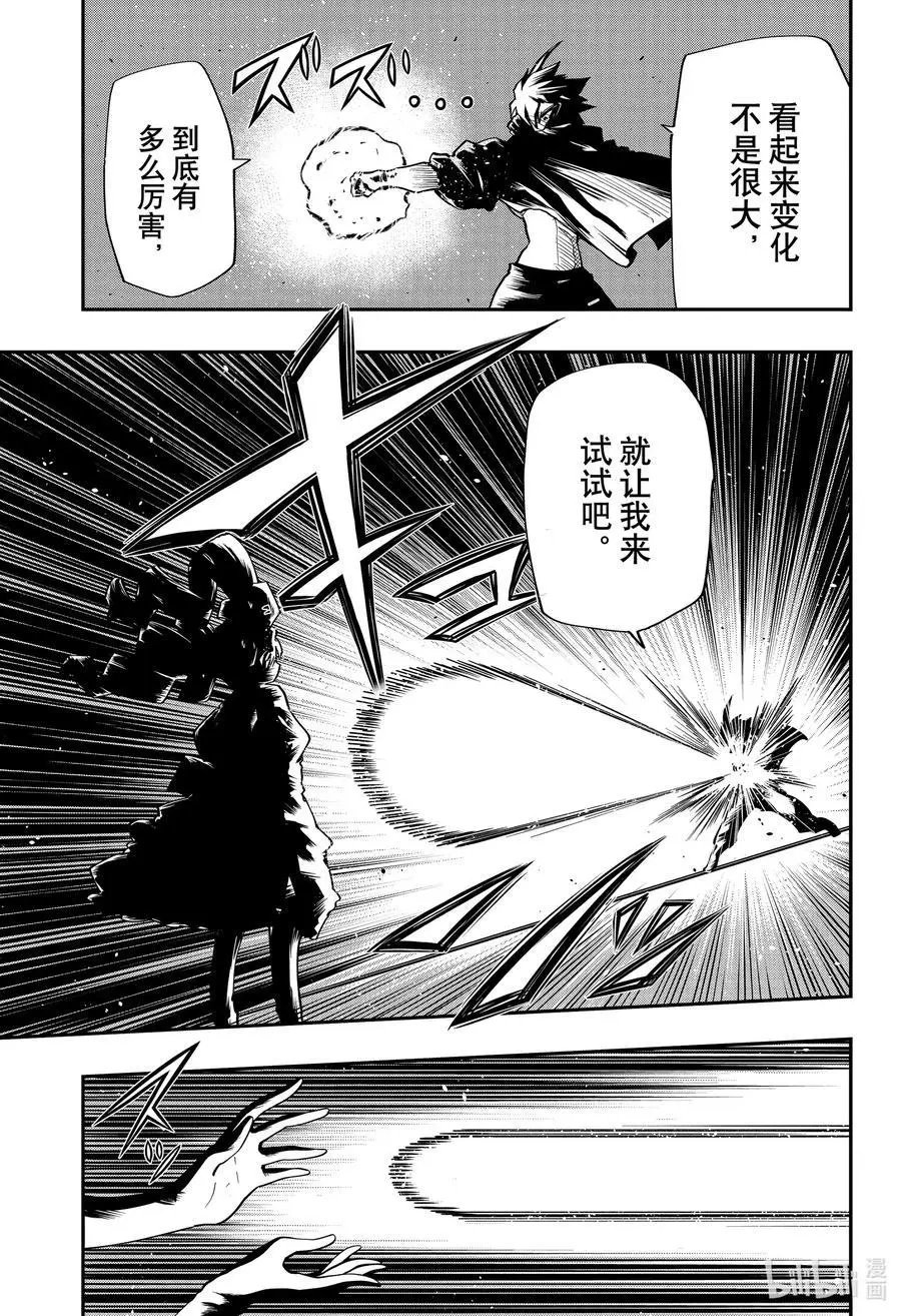 第70话 东风