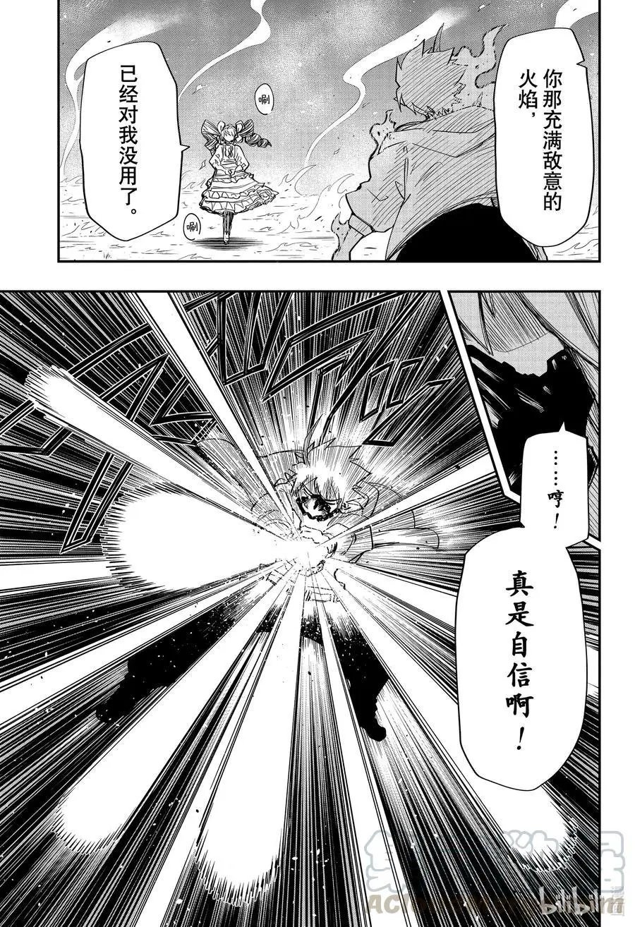 第70话 东风