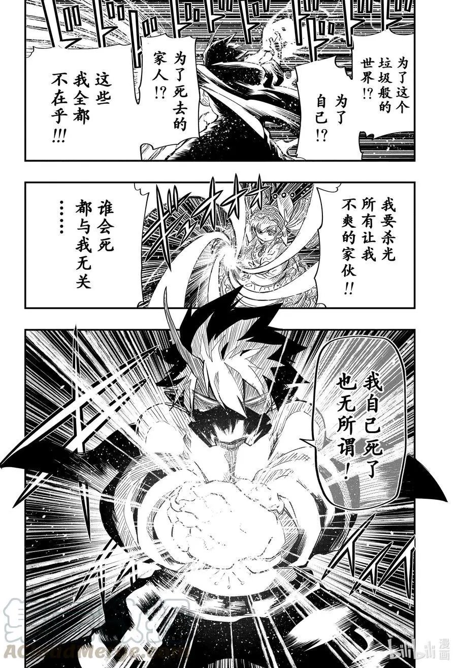 第70话 东风