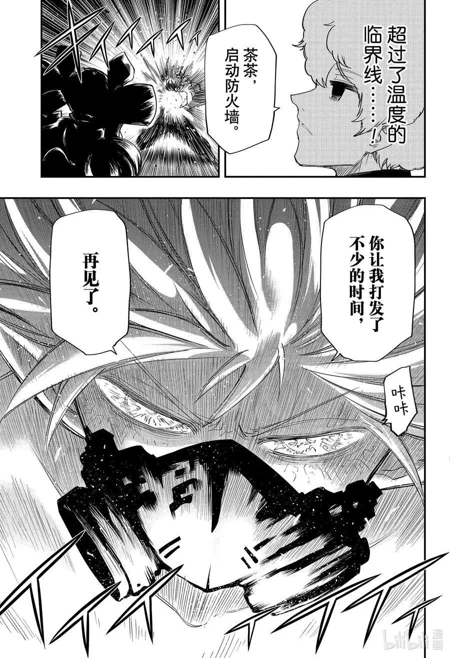 第70话 东风