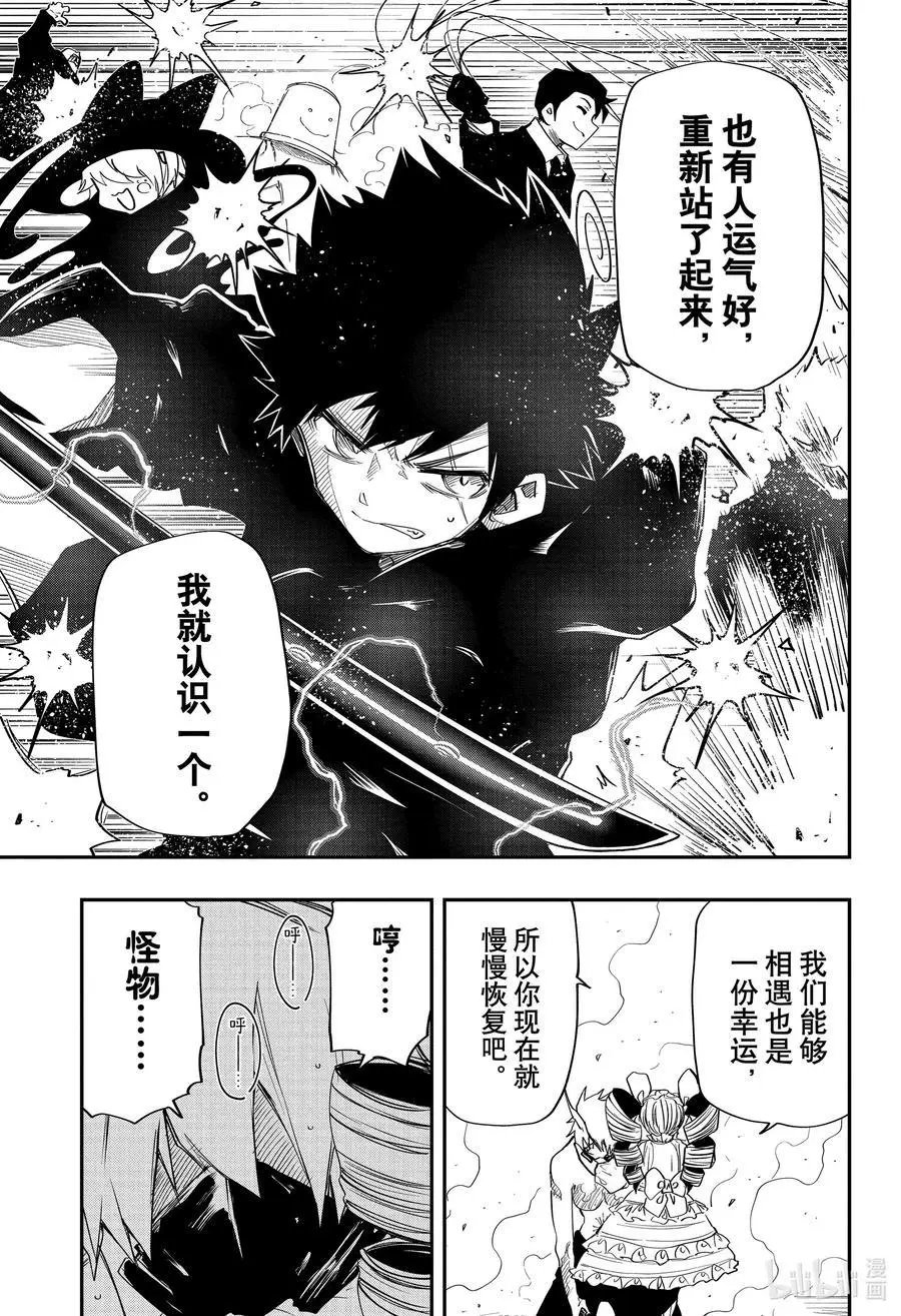 第70话 东风