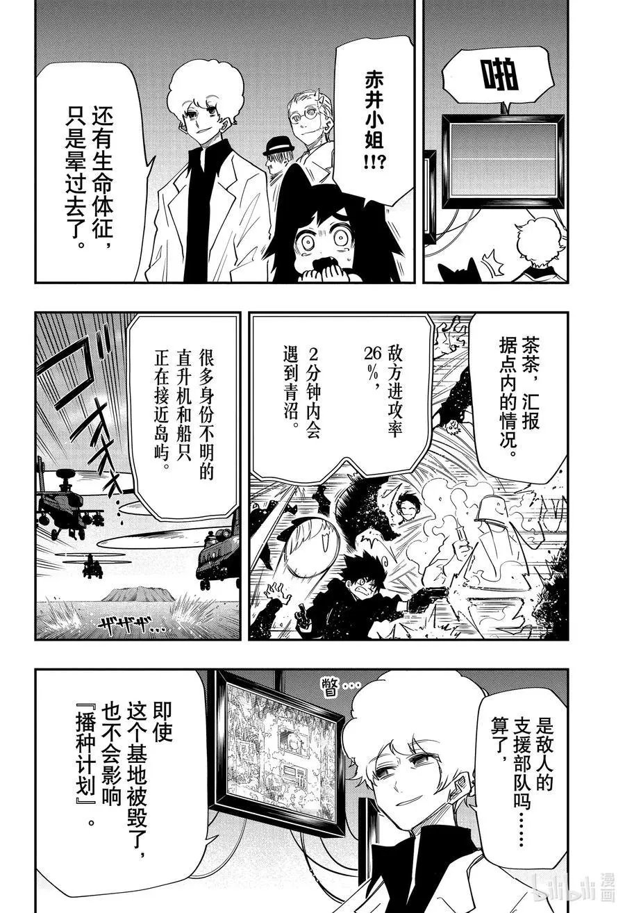 第70话 东风