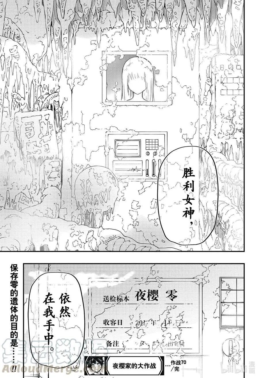 第70话 东风