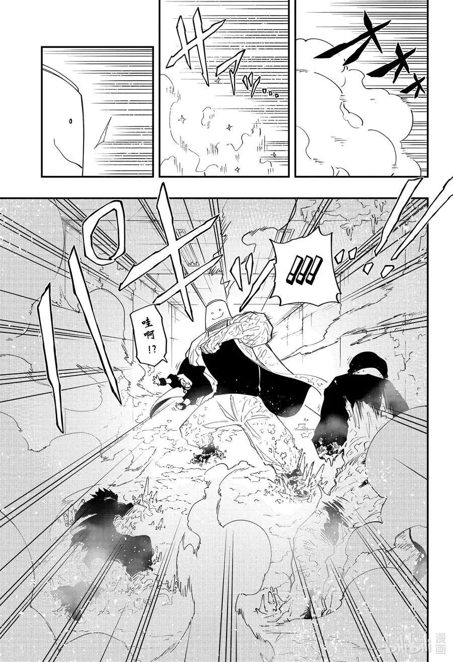 第71话 辛三VS黑泽