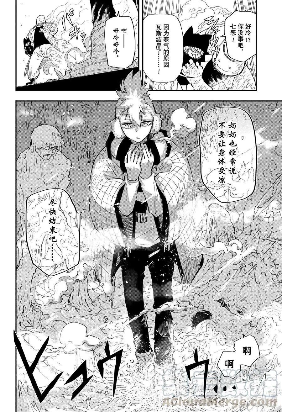第71话 辛三VS黑泽