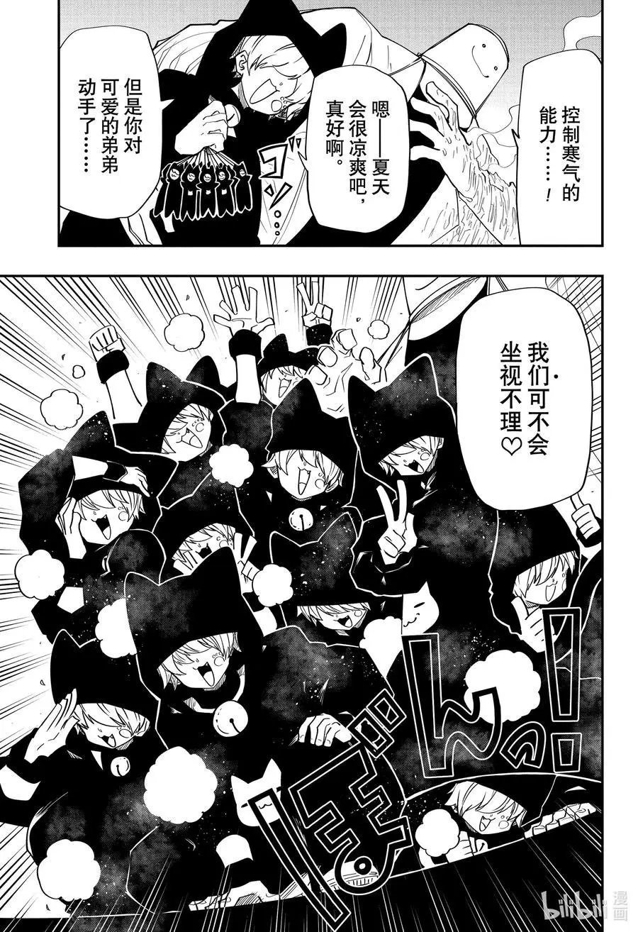 第71话 辛三VS黑泽