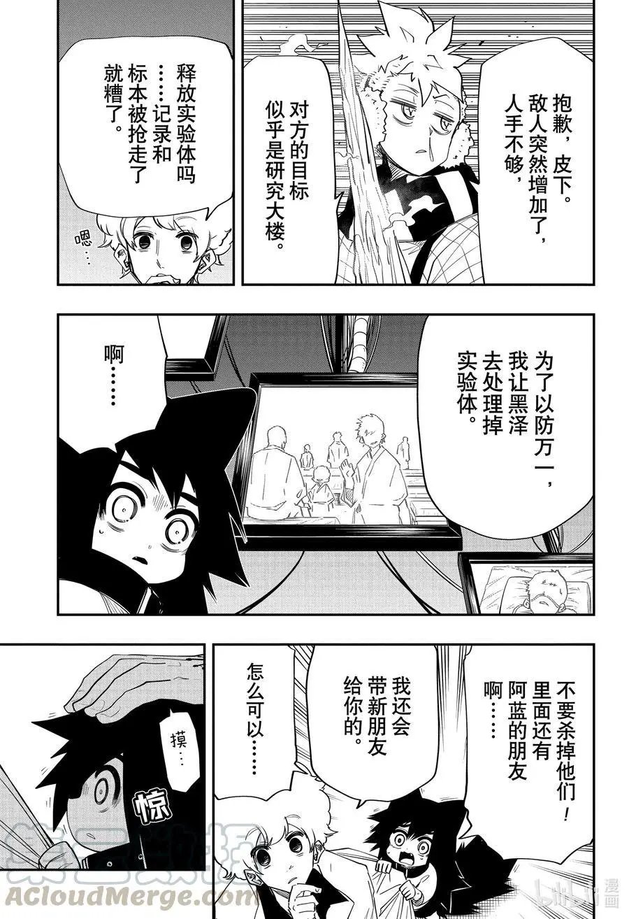 第71话 辛三VS黑泽