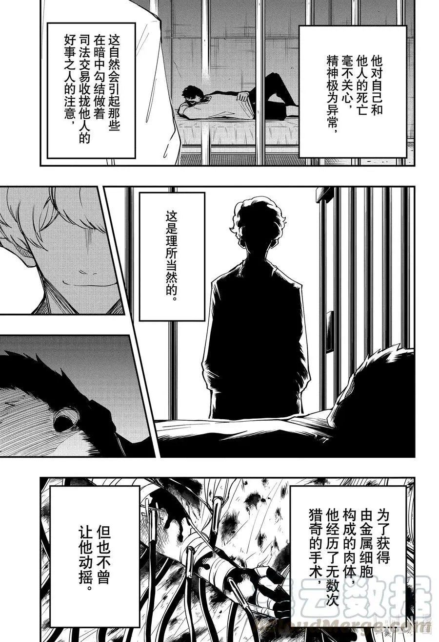 第71话 辛三VS黑泽