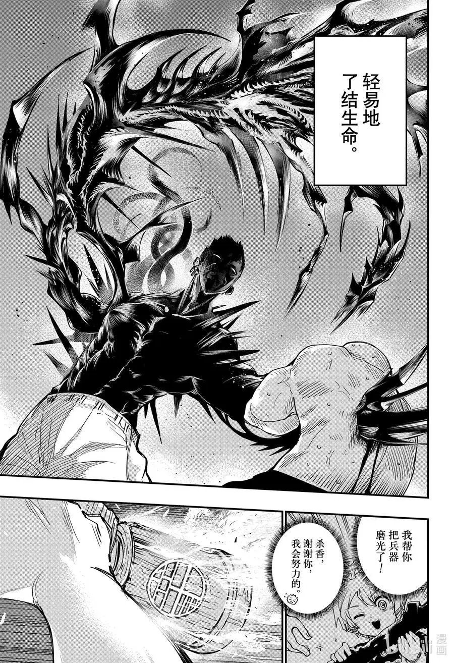 第71话 辛三VS黑泽