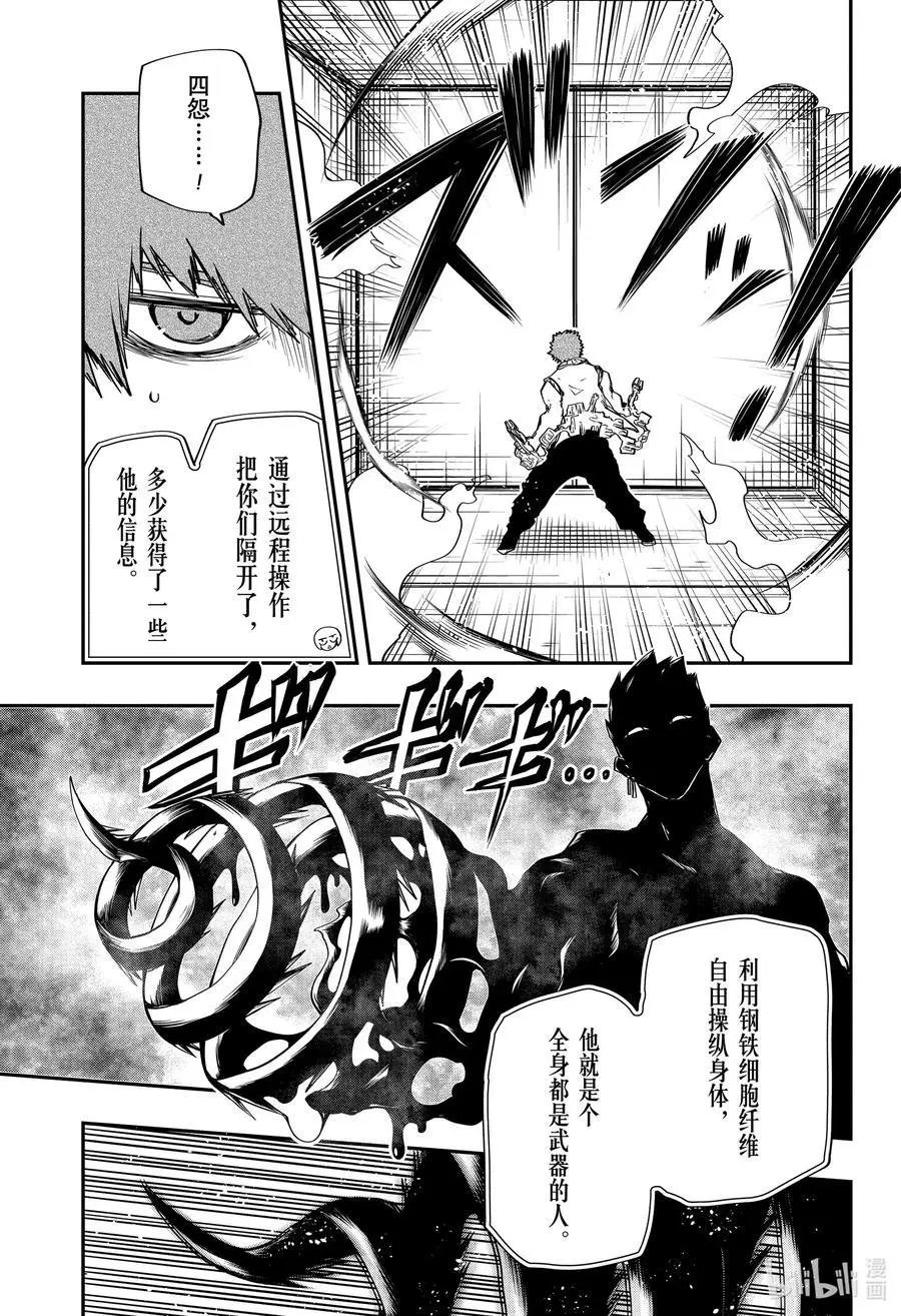 第72话 武器