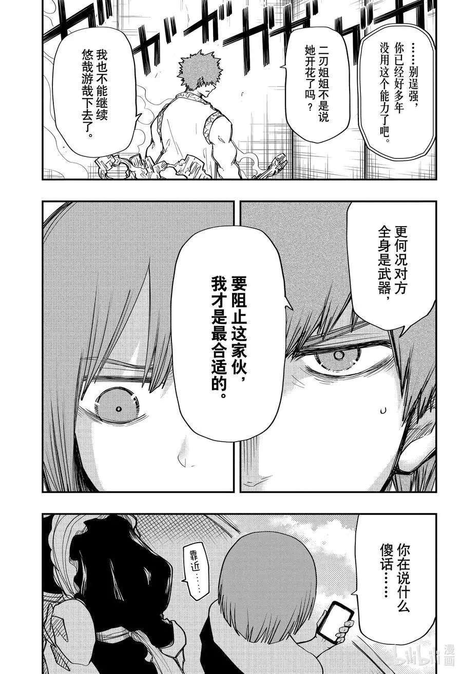 第72话 武器