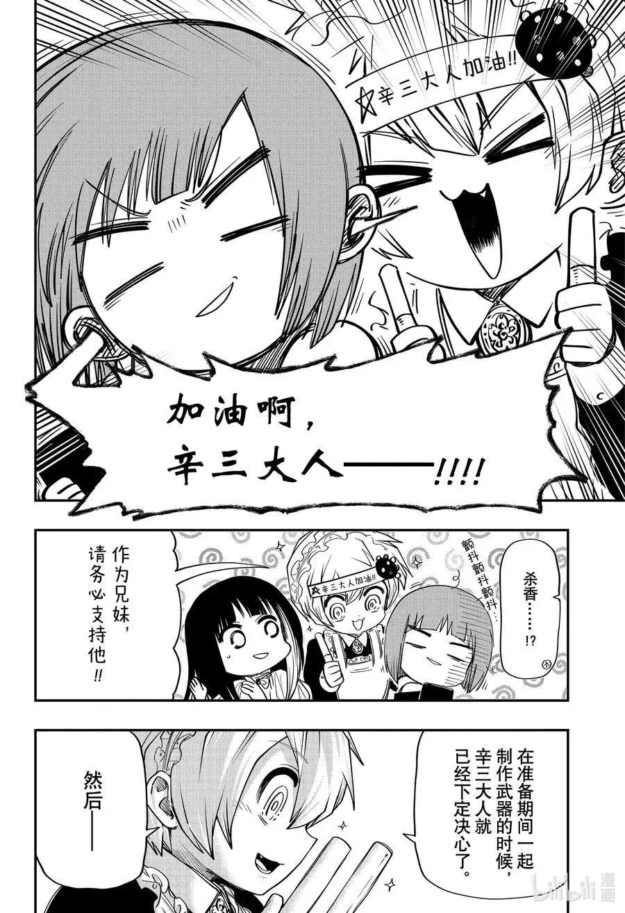 第72话 武器