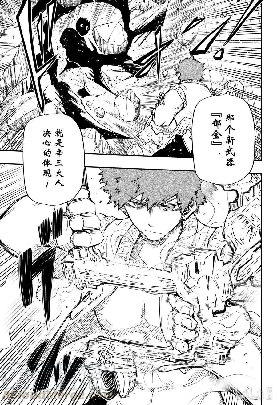 第72话 武器