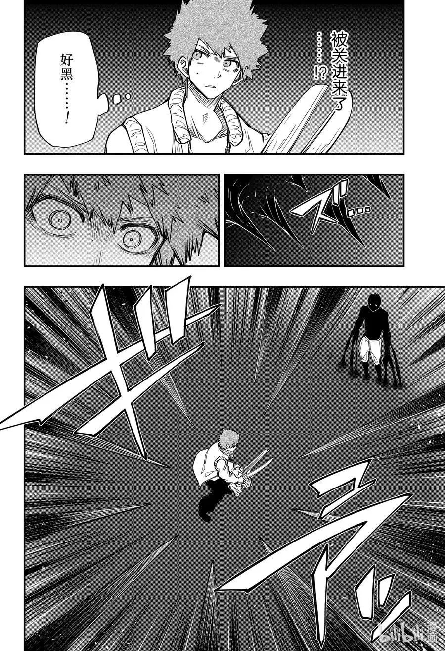 第72话 武器