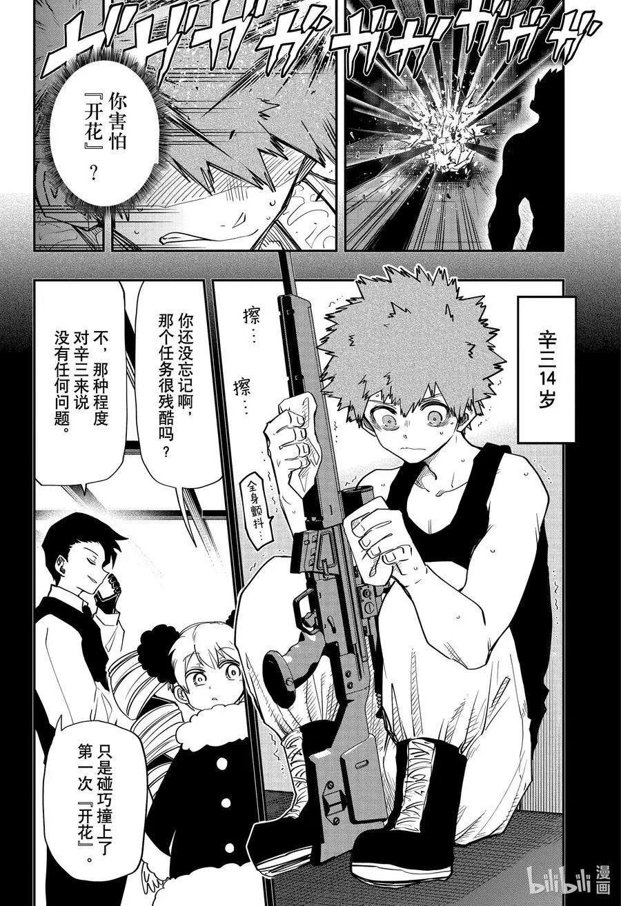 第72话 武器