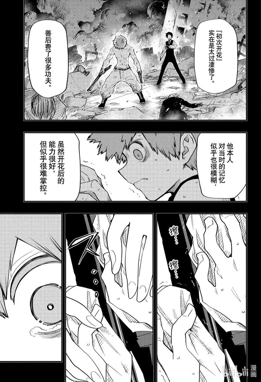 第72话 武器