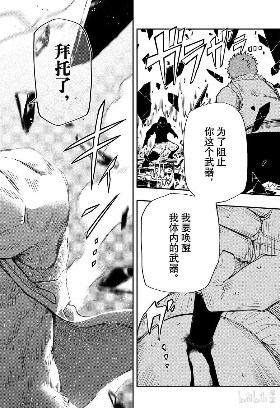 第72话 武器