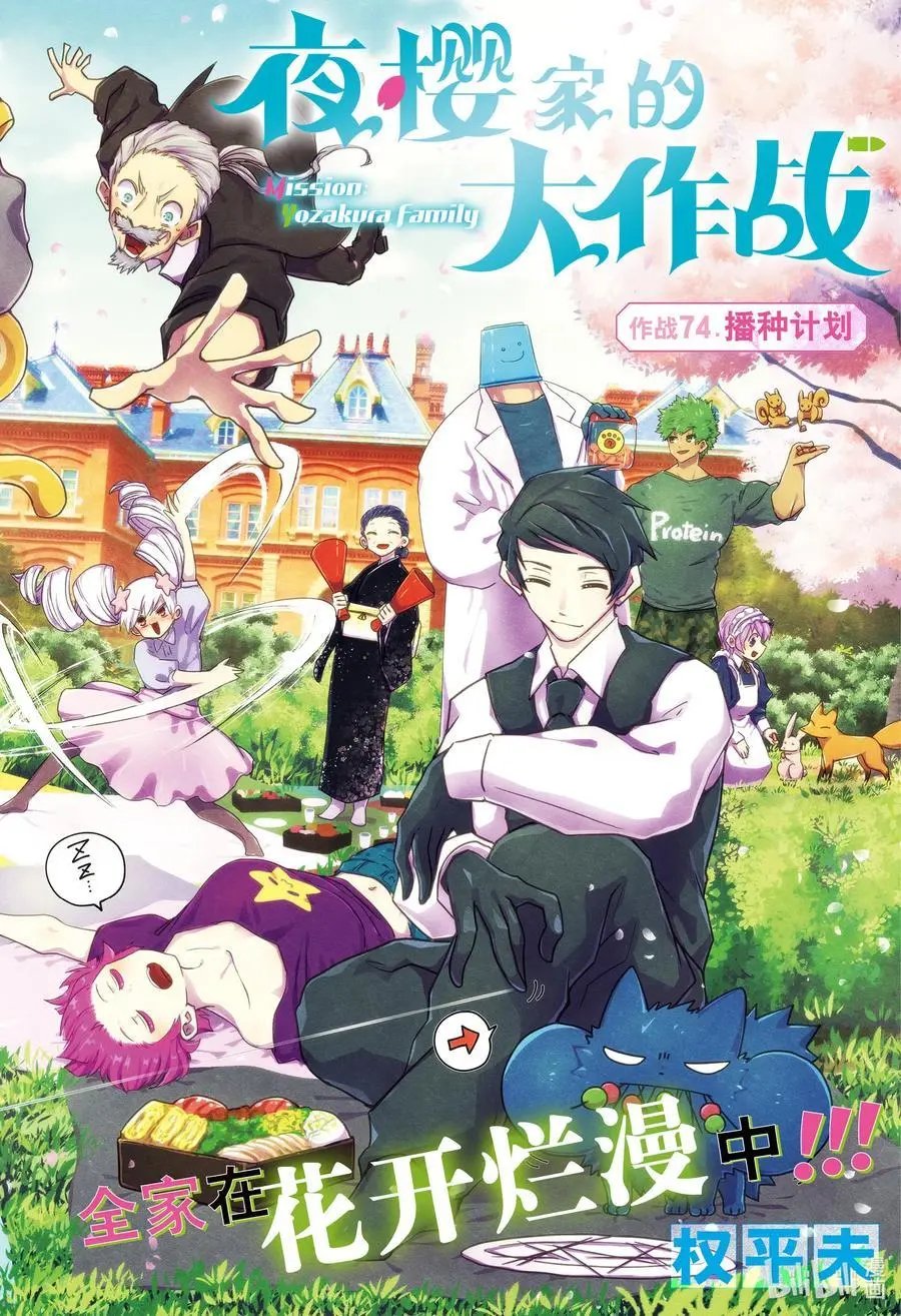 第74话 播种计划