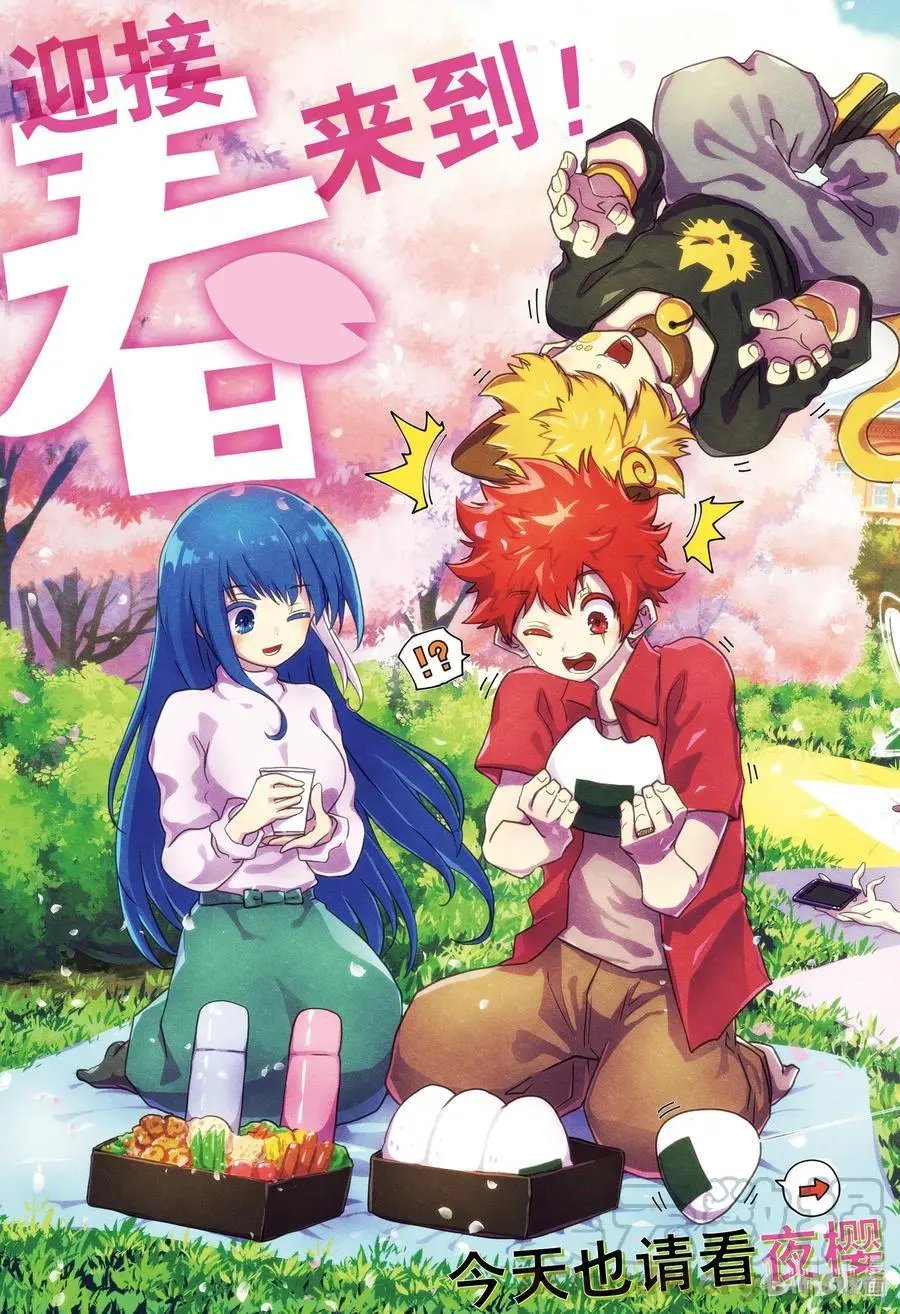 第74话 播种计划