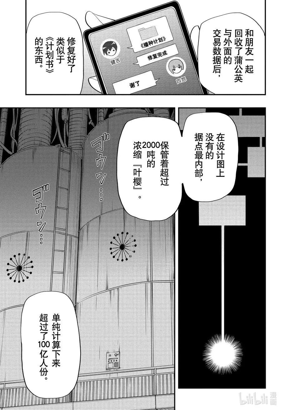 第74话 播种计划