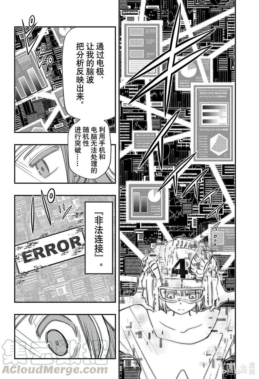 第74话 播种计划