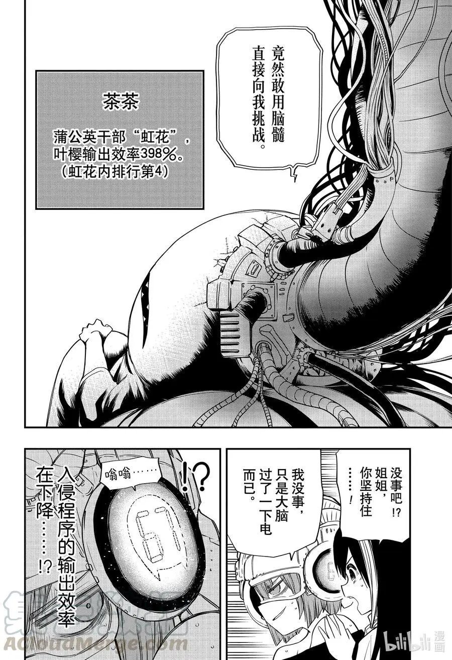 第74话 播种计划