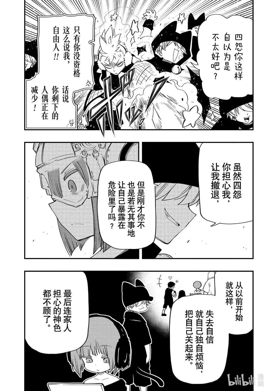 第74话 播种计划