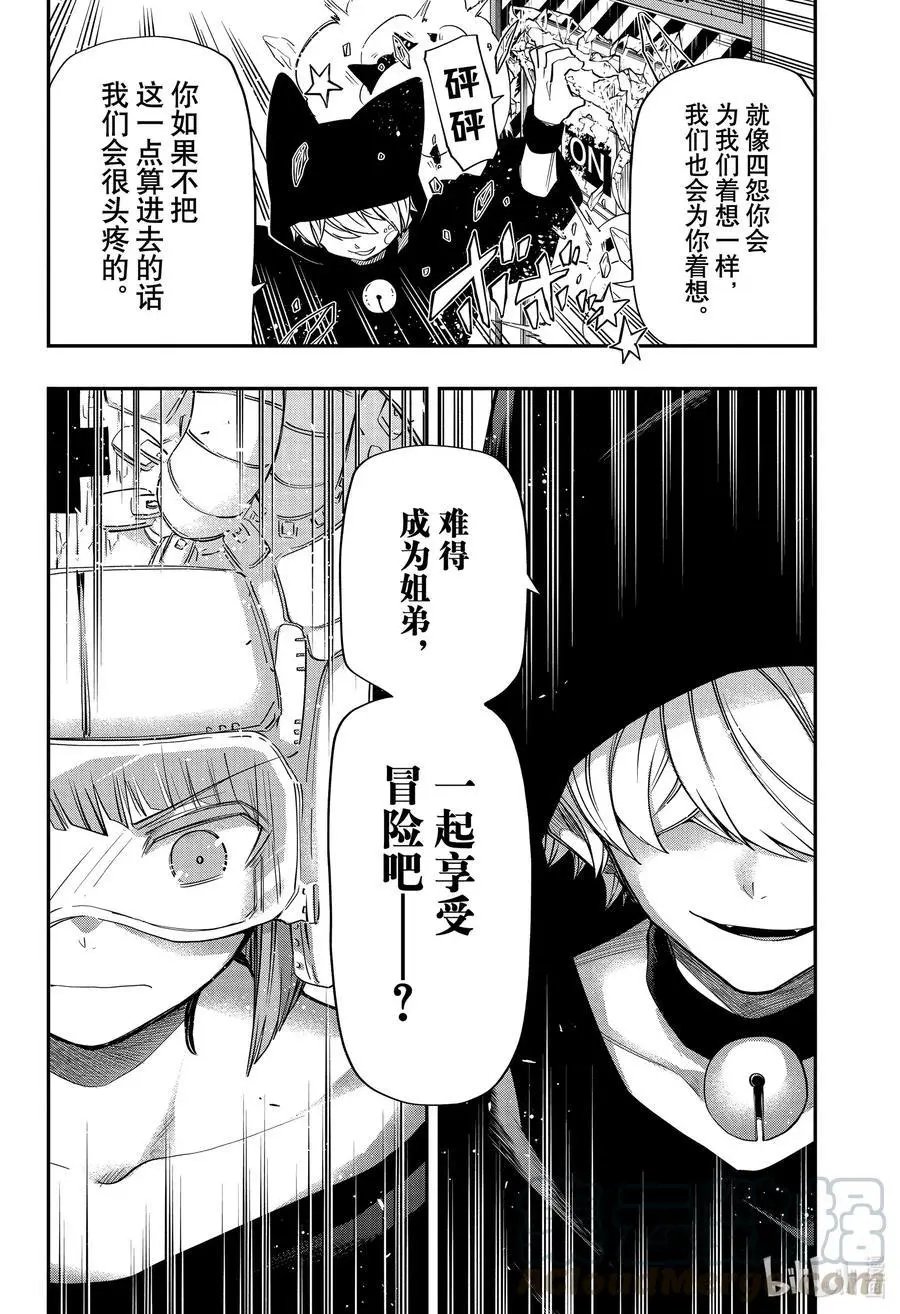 第74话 播种计划
