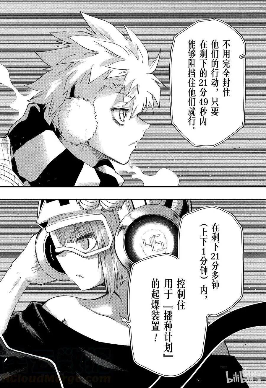 第74话 播种计划