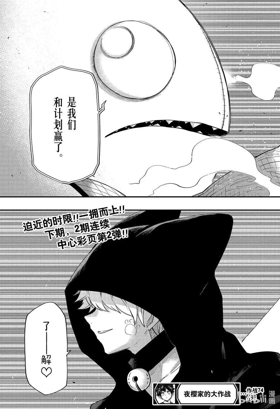 第74话 播种计划