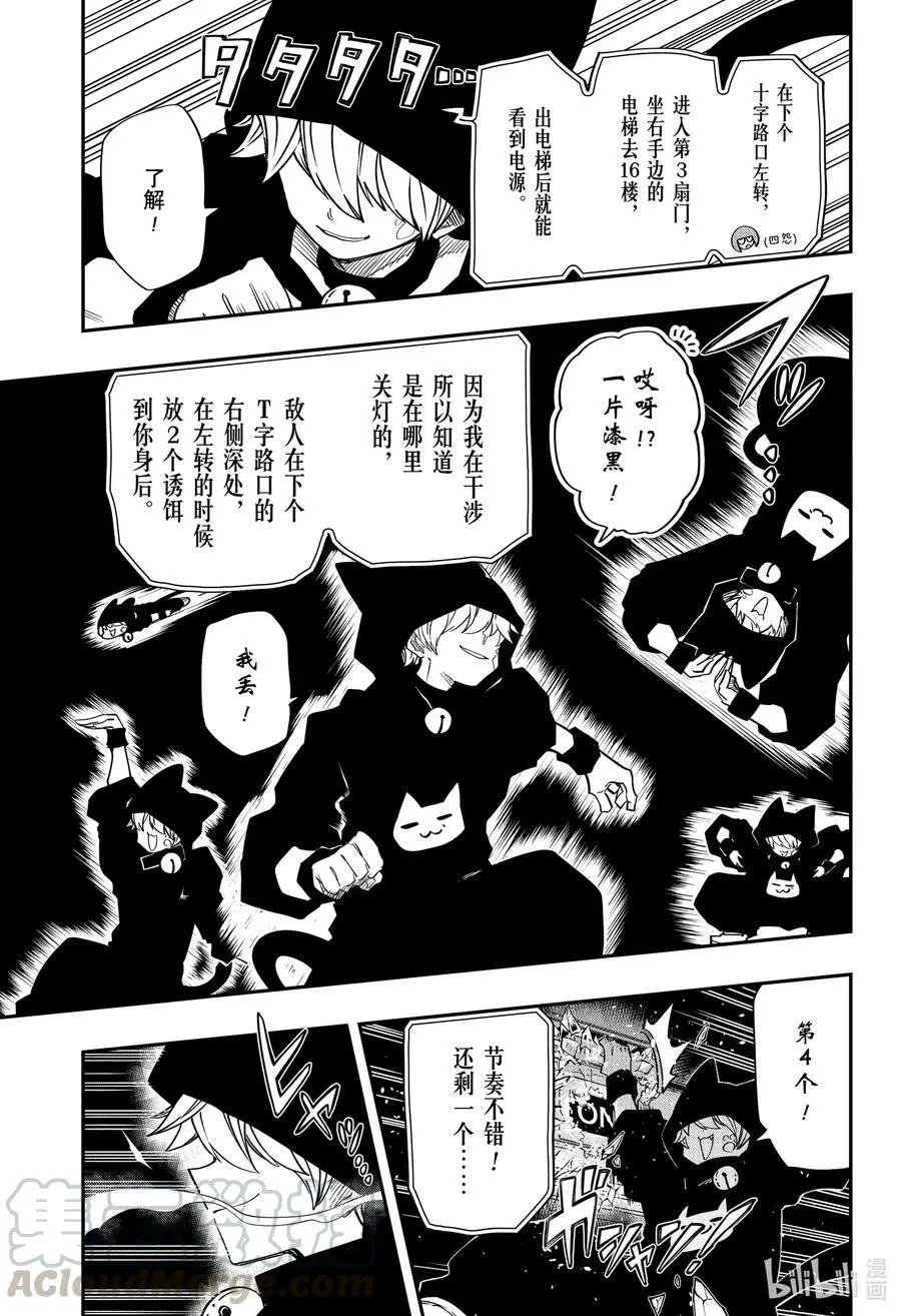 第75话 四怨&嫌五VS茶茶&青沼