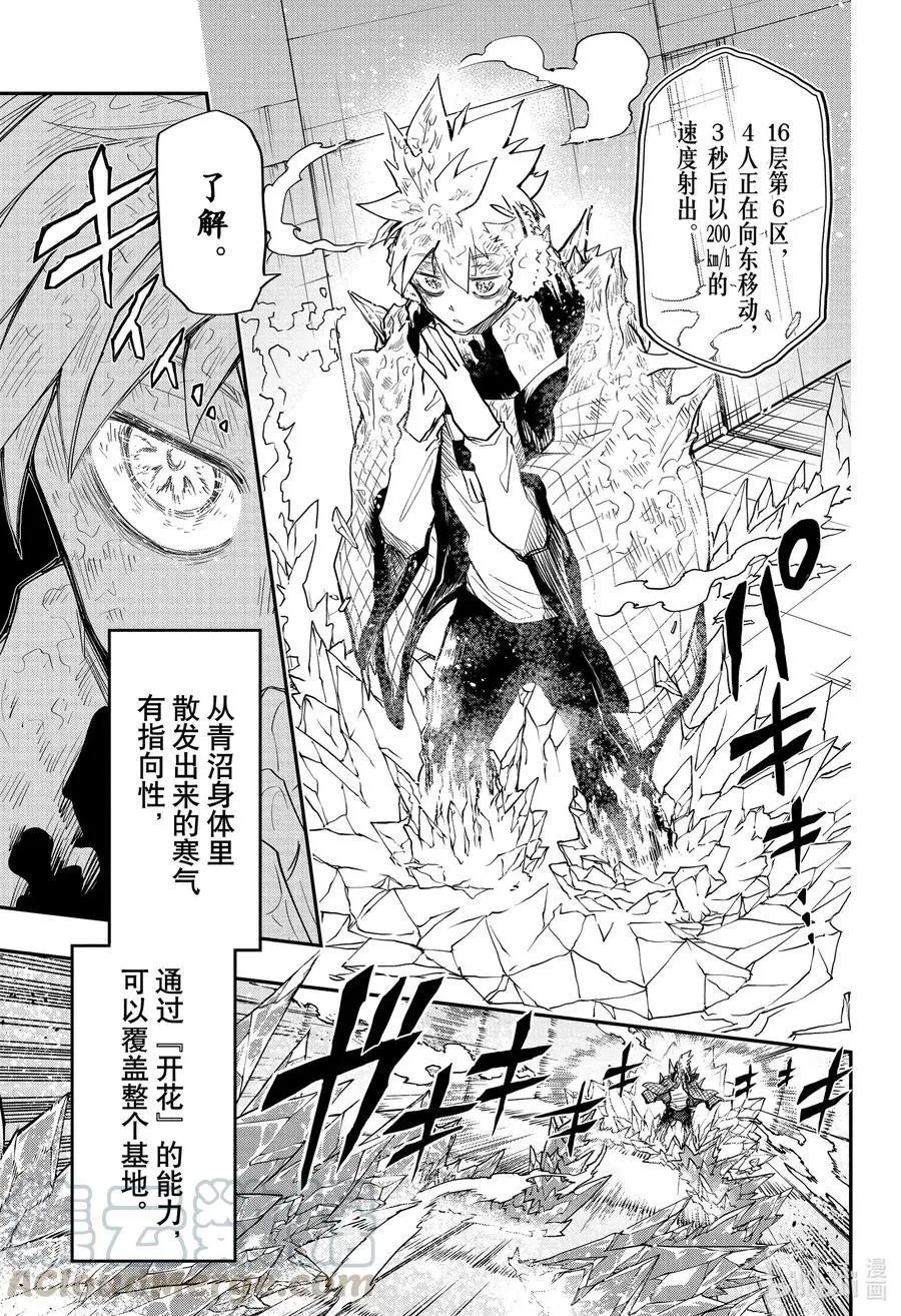 第75话 四怨&嫌五VS茶茶&青沼