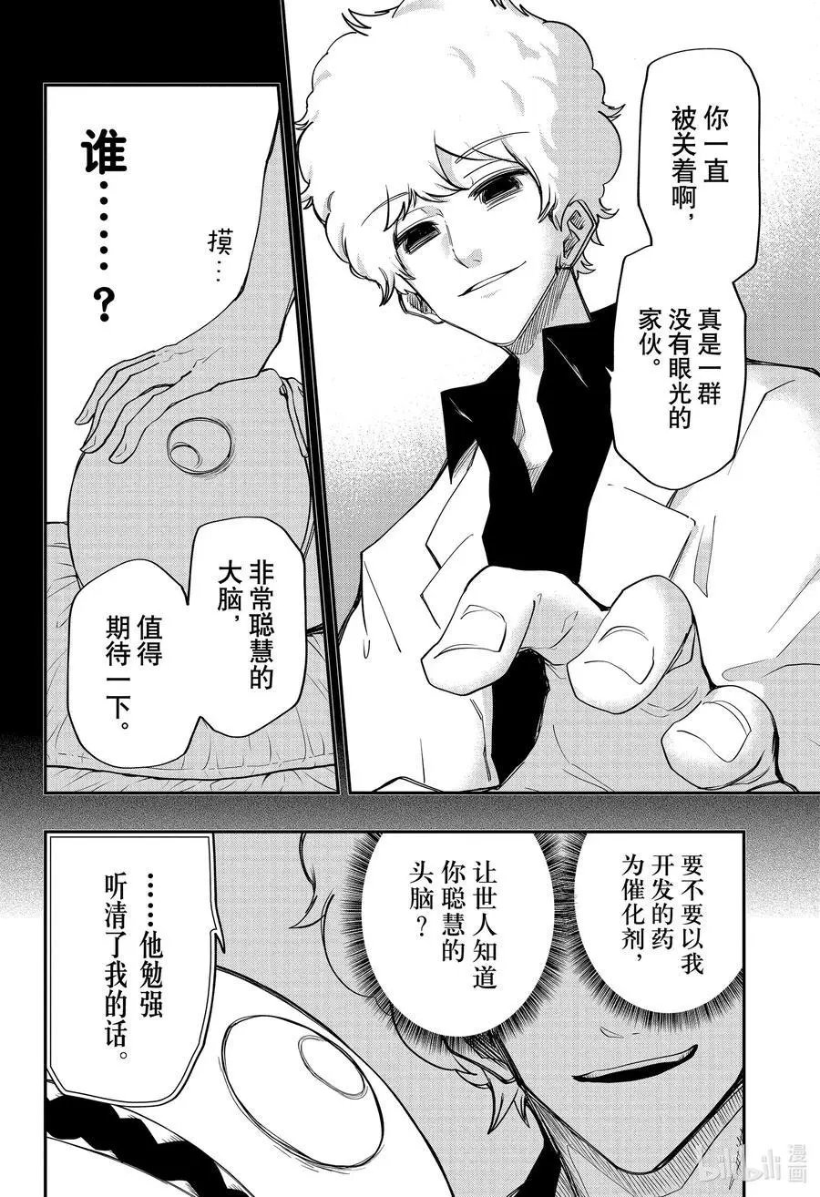 第75话 四怨&嫌五VS茶茶&青沼