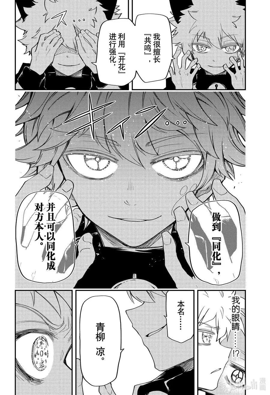 第76话 雪融