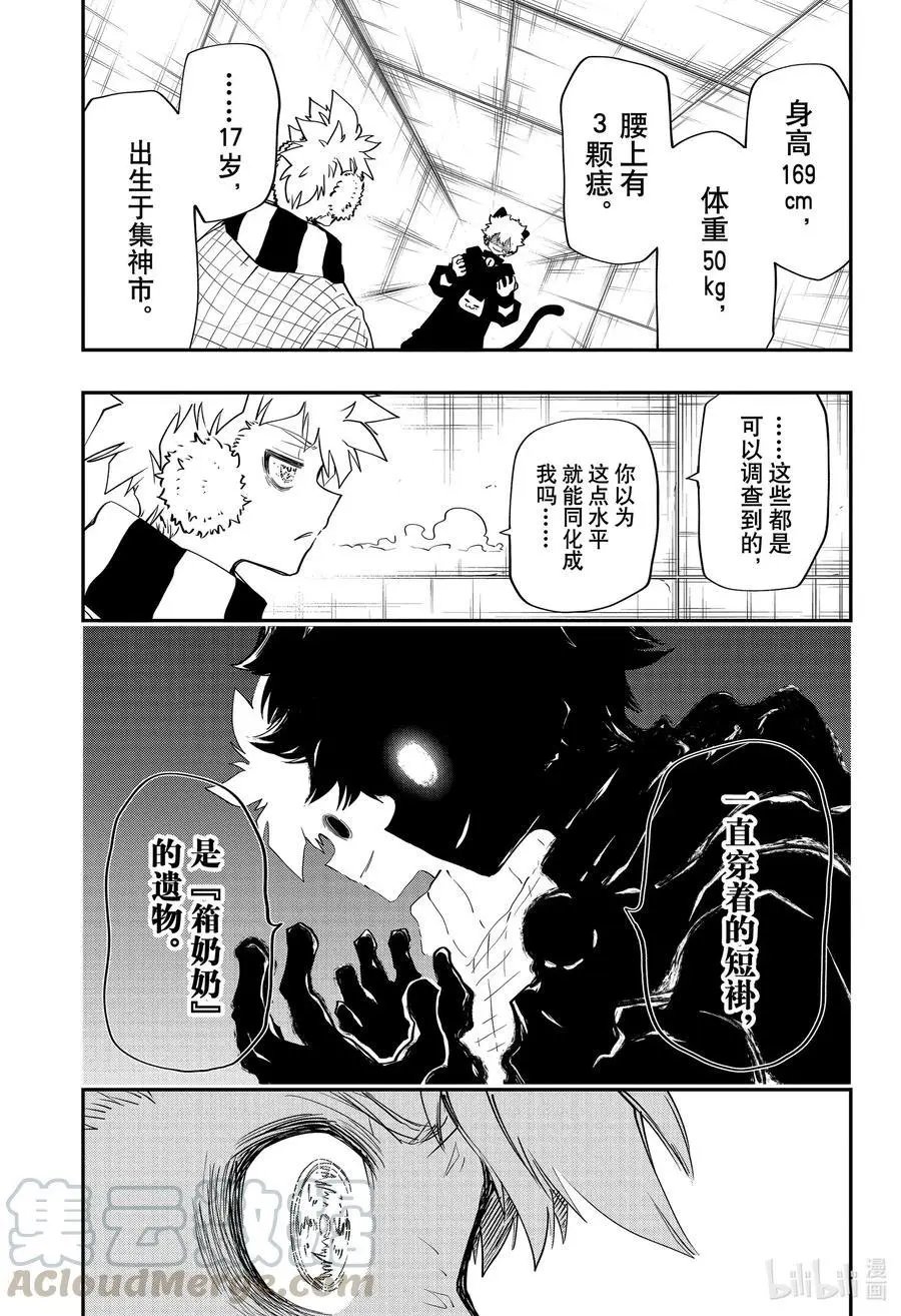 第76话 雪融