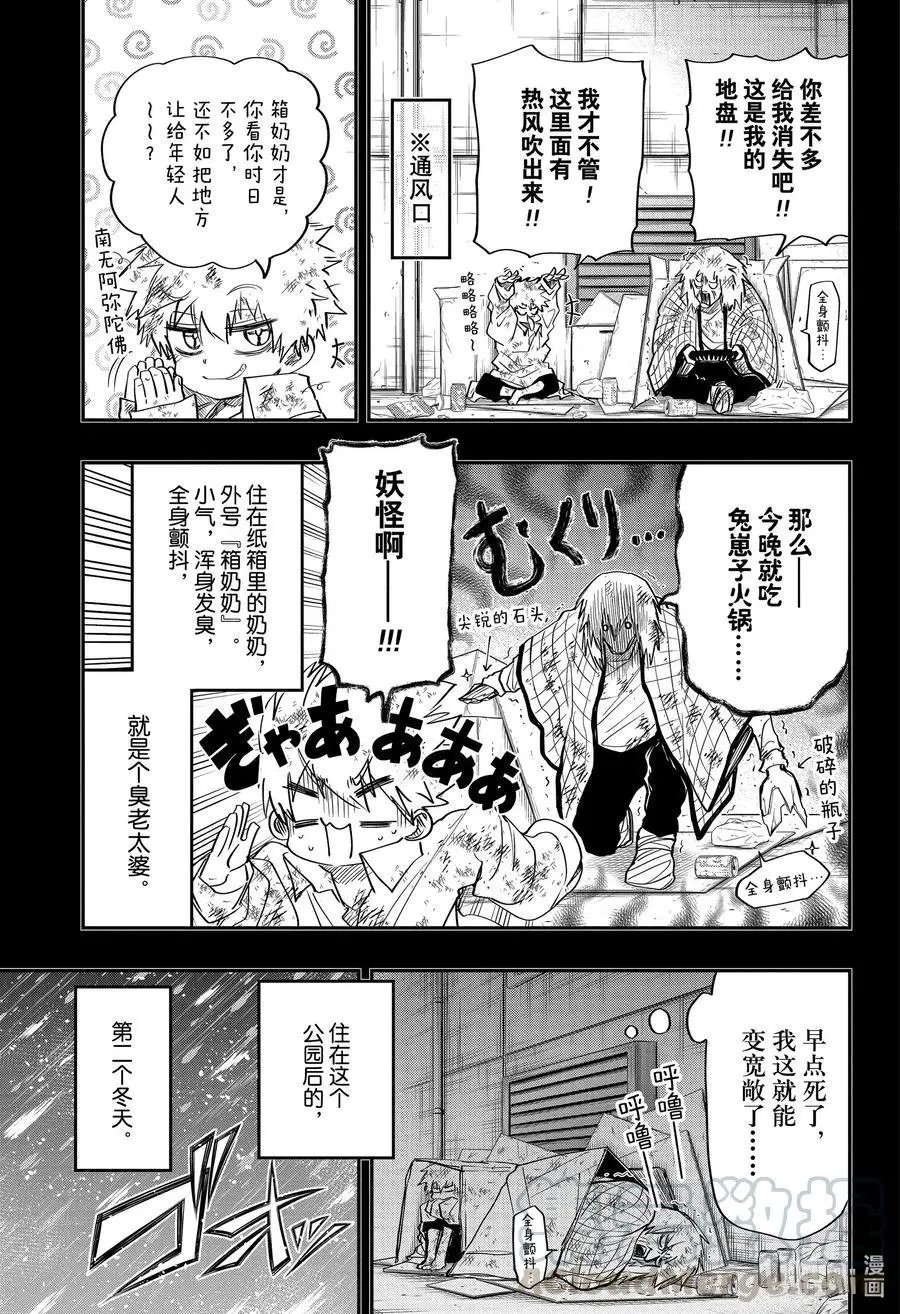 第76话 雪融