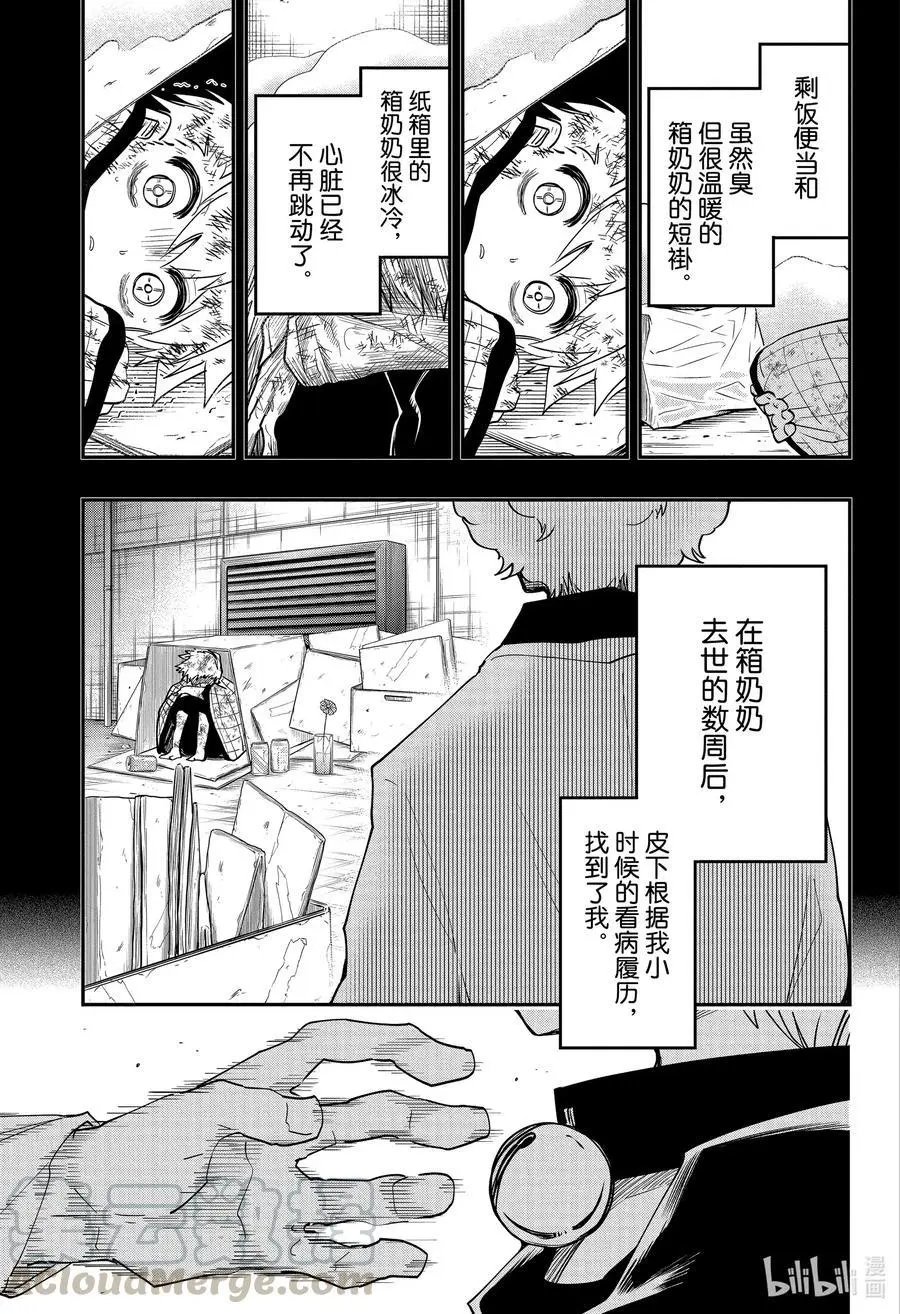 第76话 雪融